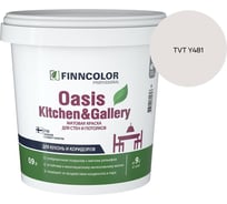 Краска Finncolor OASIS KITCHEN & GALLERY A мат 0.9л 700001252_TVT Y481