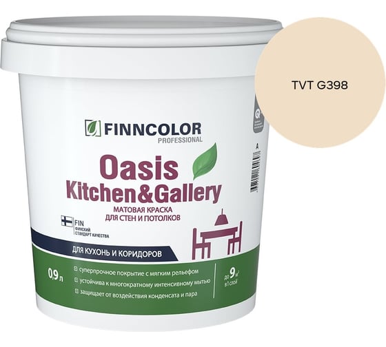Краска Finncolor OASIS KITCHEN & GALLERY A мат 0.9л 700001252_TVT G398