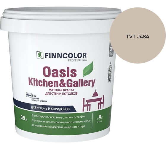 Краска Finncolor OASIS KITCHEN & GALLERY A мат 0.9л 700001252_TVT J484