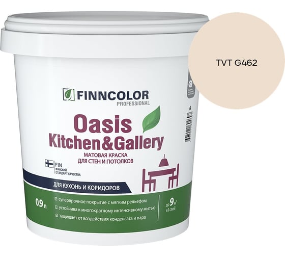 Краска Finncolor OASIS KITCHEN & GALLERY A мат 0.9л 700001252_TVT G462