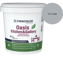 Краска Finncolor OASIS KITCHEN & GALLERY A мат 0.9л 700001252_TVT L498