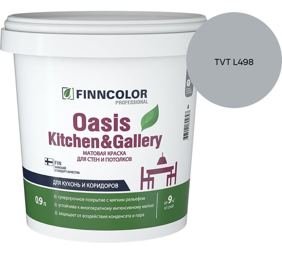 Краска Finncolor OASIS KITCHEN & GALLERY A мат 0.9л 700001252_TVT L498