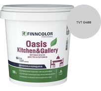 Краска Finncolor OASIS KITCHEN & GALLERY A мат 0.9л 700001252_TVT G488