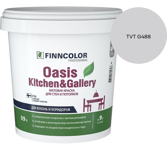 Краска Finncolor OASIS KITCHEN & GALLERY A мат 0.9л 700001252_TVT G488