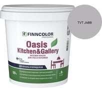 Краска Finncolor OASIS KITCHEN & GALLERY A мат 0.9л 700001252_TVT J488