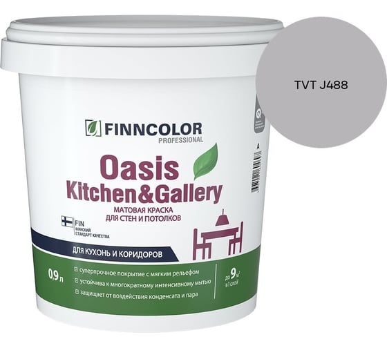 Краска Finncolor OASIS KITCHEN & GALLERY A мат 0.9л 700001252_TVT J488