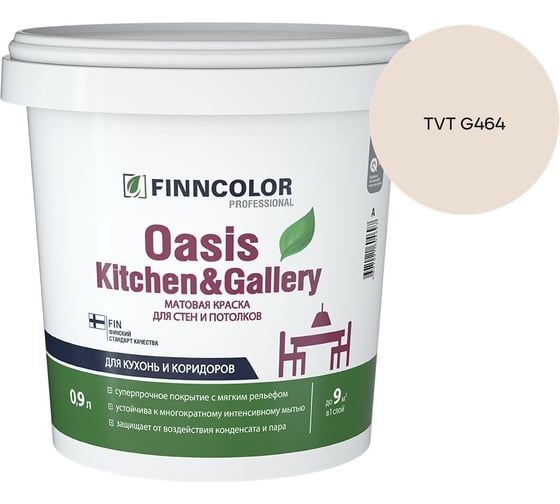 Краска Finncolor OASIS KITCHEN & GALLERY A мат 0.9л 700001252_TVT G464
