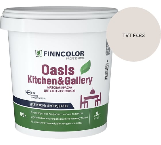 Краска Finncolor OASIS KITCHEN & GALLERY A мат 0.9л 700001252_TVT F483