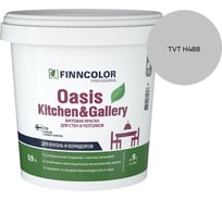 Краска Finncolor OASIS KITCHEN & GALLERY A мат 0.9л 700001252_TVT H488