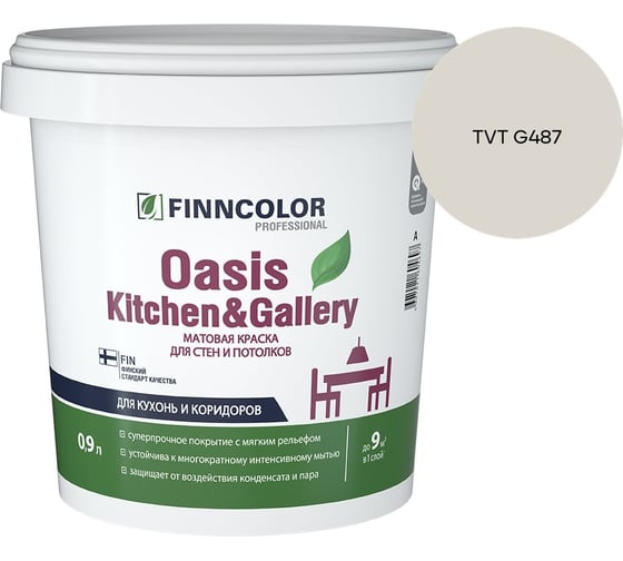 Краска Finncolor OASIS KITCHEN & GALLERY A мат 0.9л 700001252_TVT G487
