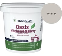 Краска Finncolor OASIS KITCHEN & GALLERY A мат 0.9л 700001252_TVT H487