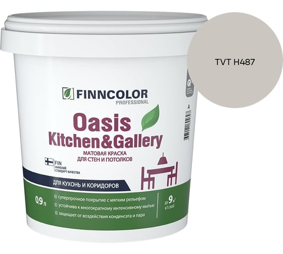 Краска Finncolor OASIS KITCHEN & GALLERY A мат 0.9л 700001252_TVT H487