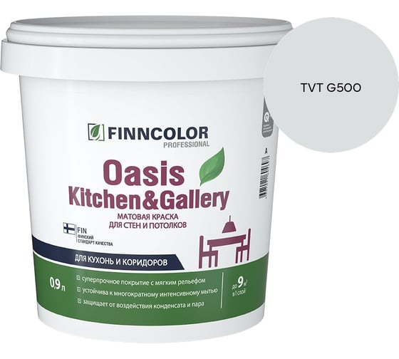 Краска Finncolor OASIS KITCHEN & GALLERY A мат 0.9л 700001252_TVT G500