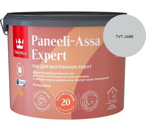 Лак интерьерный Tikkurila PANEELI-ASSA EXPERT EP полуматовый 9л 700014049_TVT J496