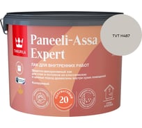 Лак интерьерный Tikkurila PANEELI-ASSA EXPERT EP полуматовый 9л 700014049_TVT H487