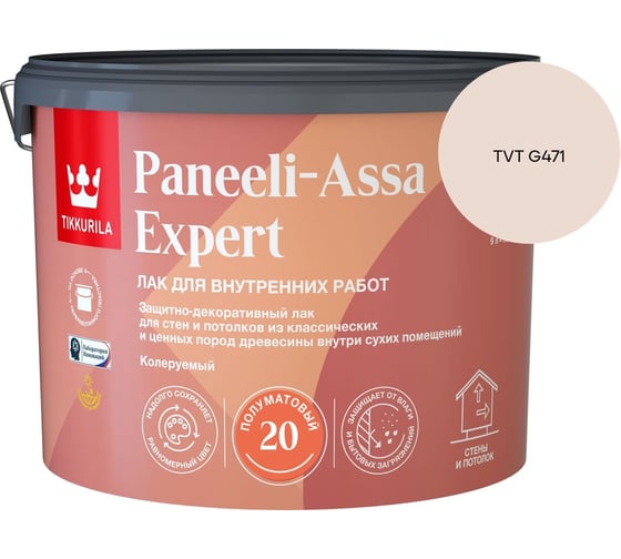 Лак интерьерный Tikkurila PANEELI-ASSA EXPERT EP полуматовый 9л 700014049_TVT G471