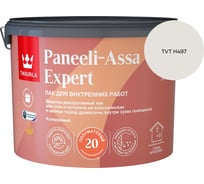 Лак интерьерный Tikkurila PANEELI-ASSA EXPERT EP полуматовый 9л 700014049_TVT H497