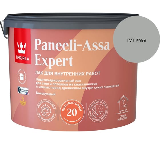 Лак интерьерный Tikkurila PANEELI-ASSA EXPERT EP полуматовый 9л 700014049_TVT K499