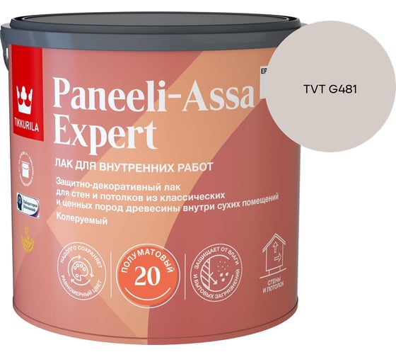 Лак интерьерный Tikkurila PANEELI-ASSA EXPERT EP полуматовый 2,7л 700014048_TVT G481