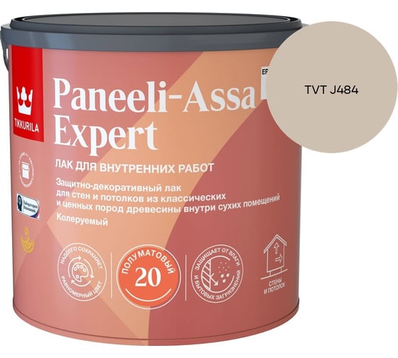 Лак интерьерный Tikkurila PANEELI-ASSA EXPERT EP полуматовый 2,7л 700014048_TVT J484