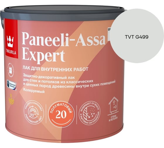 Лак интерьерный Tikkurila PANEELI-ASSA EXPERT EP полуматовый 2,7л 700014048_TVT G499