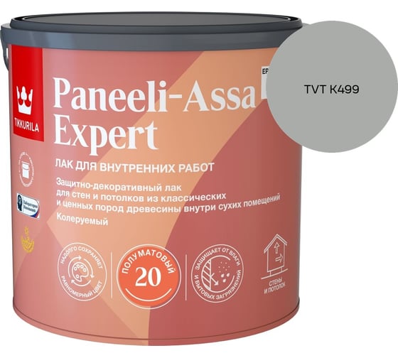 Лак интерьерный Tikkurila PANEELI-ASSA EXPERT EP полуматовый 2,7л 700014048_TVT K499