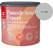Лак интерьерный Tikkurila PANEELI-ASSA EXPERT EP полуматовый 2,7л 700014048_TVT J499
