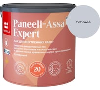Лак интерьерный Tikkurila PANEELI-ASSA EXPERT EP полуматовый 2,7л 700014048_TVT G489
