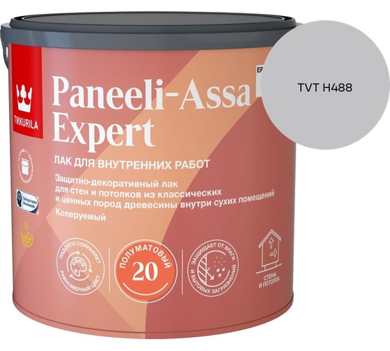 Лак интерьерный Tikkurila PANEELI-ASSA EXPERT EP полуматовый 2,7л 700014048_TVT H488