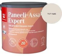 Лак интерьерный Tikkurila PANEELI-ASSA EXPERT EP полуматовый 2,7л 700014048_TVT Y485