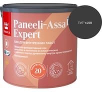 Лак интерьерный Tikkurila PANEELI-ASSA EXPERT EP полуматовый 2,7л 700014048_TVT Y498