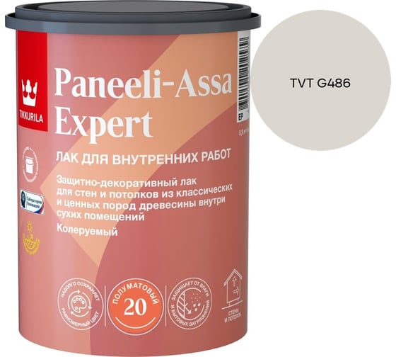 Лак интерьерный Tikkurila PANEELI-ASSA EXPERT EP полуматовый 0,9л 700014047_TVT G486