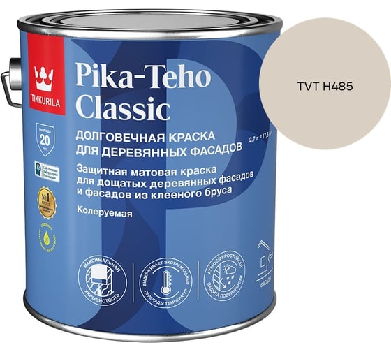 Краска для домов Tikkurila PIKA-TEHO CLASSIC A мат 2,7л 700014060_TVT H485