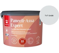 Лак интерьерный Tikkurila PANEELI-ASSA EXPERT EP матовый 9л 700014046_TVT G498