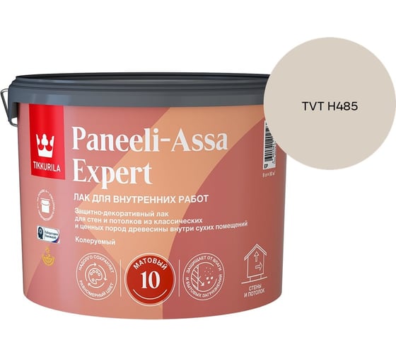 Лак интерьерный Tikkurila PANEELI-ASSA EXPERT EP матовый 9л 700014046_TVT H485