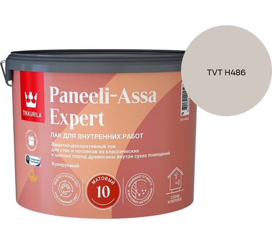 Лак интерьерный Tikkurila PANEELI-ASSA EXPERT EP матовый 9л 700014046_TVT H486 1