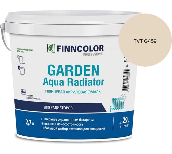 Эмаль акриловая Finncolor GARDEN AQUA RADIATOR A гл 2.7л 700014325_TVT G459