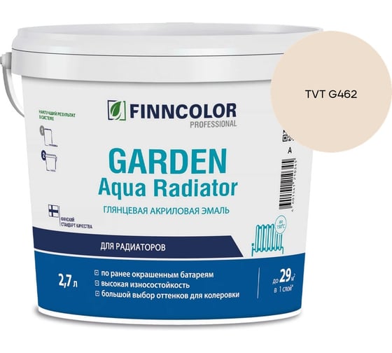 Эмаль акриловая Finncolor GARDEN AQUA RADIATOR A гл 2.7л 700014325_TVT G462
