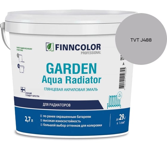 Эмаль акриловая Finncolor GARDEN AQUA RADIATOR A гл 2.7л 700014325_TVT J488