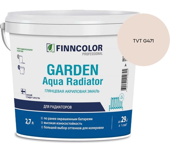 Эмаль акриловая Finncolor GARDEN AQUA RADIATOR A гл 2.7л 700014325_TVT G471