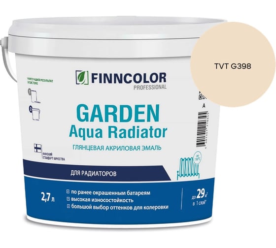 Эмаль акриловая Finncolor GARDEN AQUA RADIATOR A гл 2.7л 700014325_TVT G398