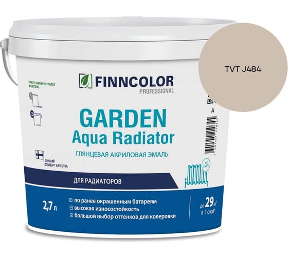 Эмаль акриловая Finncolor GARDEN AQUA RADIATOR A гл 2.7л 700014325_TVT J484