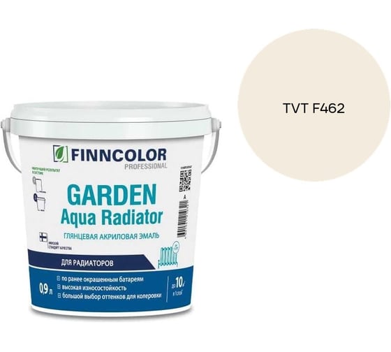 Эмаль акриловая Finncolor GARDEN AQUA RADIATOR A гл 0.9л 700014324_TVT F462
