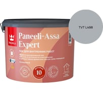Лак интерьерный Tikkurila PANEELI-ASSA EXPERT EP матовый 9л 700014046_TVT L498