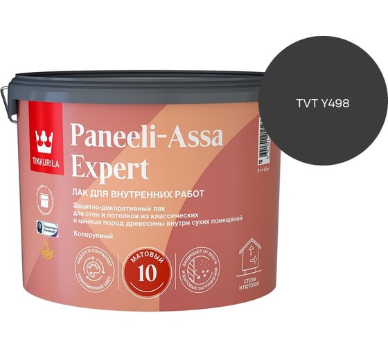Лак интерьерный Tikkurila PANEELI-ASSA EXPERT EP матовый 9л 700014046_TVT Y498