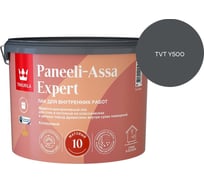 Лак интерьерный Tikkurila PANEELI-ASSA EXPERT EP матовый 9л 700014046_TVT Y500