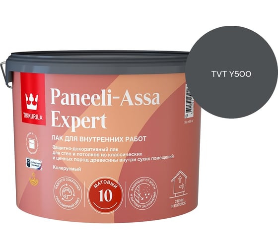 Лак интерьерный Tikkurila PANEELI-ASSA EXPERT EP матовый 9л 700014046_TVT Y500