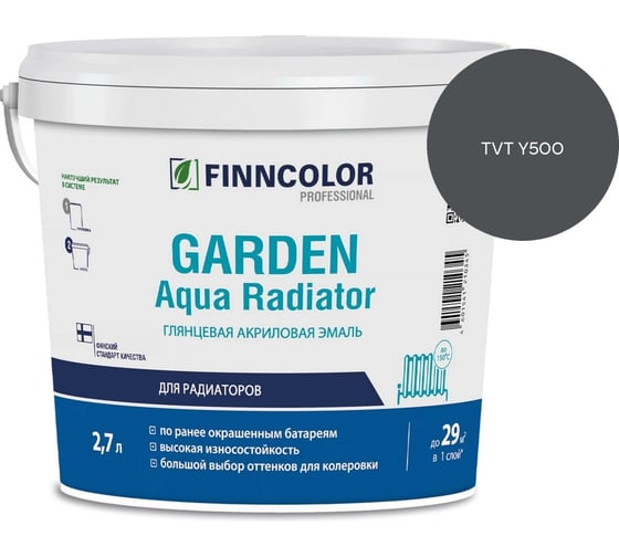Эмаль акриловая Finncolor GARDEN AQUA RADIATOR С гл 2.7л 700014327_TVT Y500