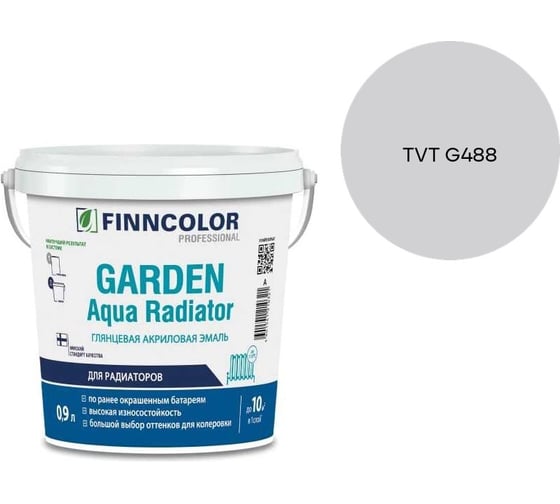Эмаль акриловая Finncolor GARDEN AQUA RADIATOR A гл 0.9л 700014324_TVT G488