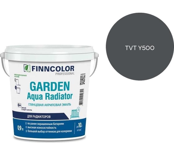 Эмаль акриловая Finncolor GARDEN AQUA RADIATOR С гл 0.9л 700014326_TVT Y500